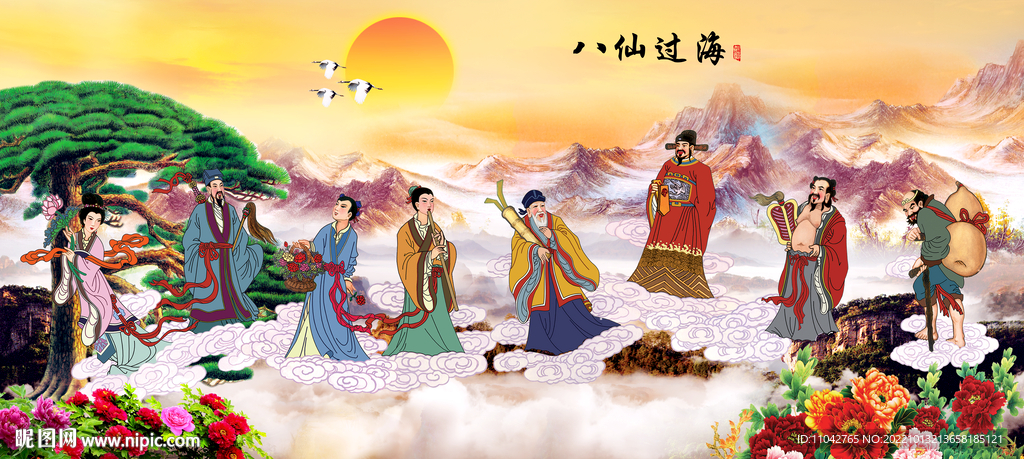 八仙过海
