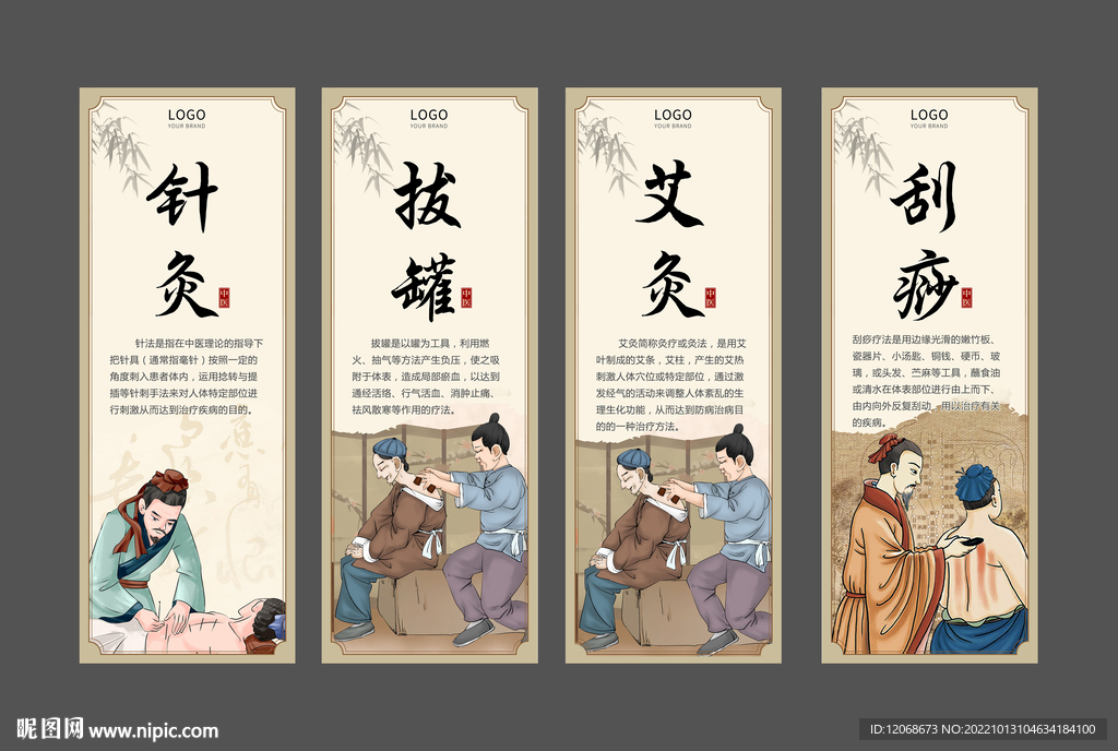 中医挂画