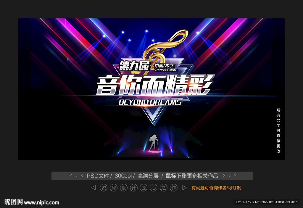 音乐会