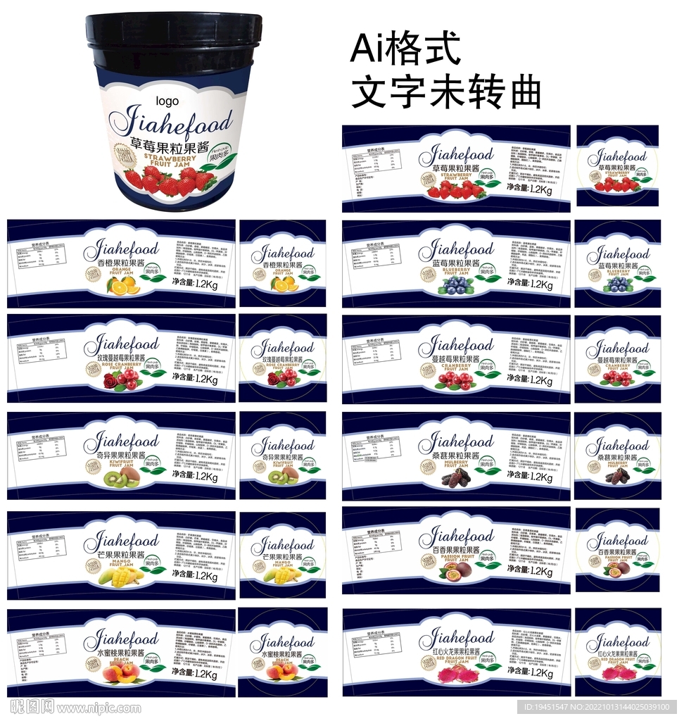 果酱标签