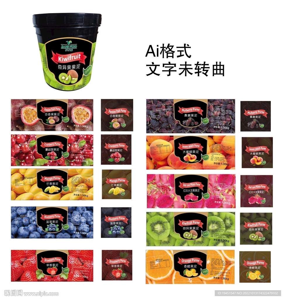 果酱标签