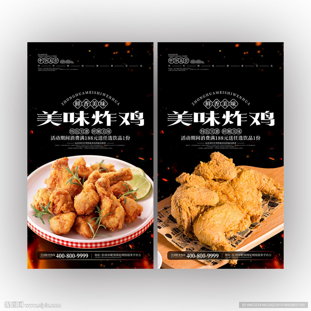 炸鸡