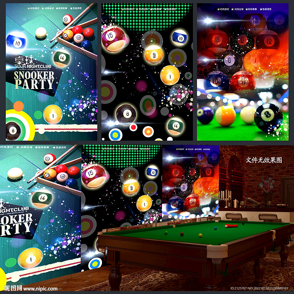 台球背景墙