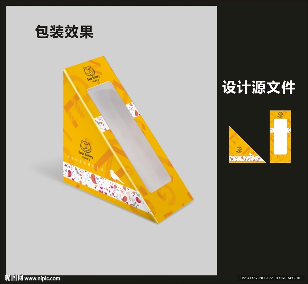 蛋糕西点包装效果图+平面图 