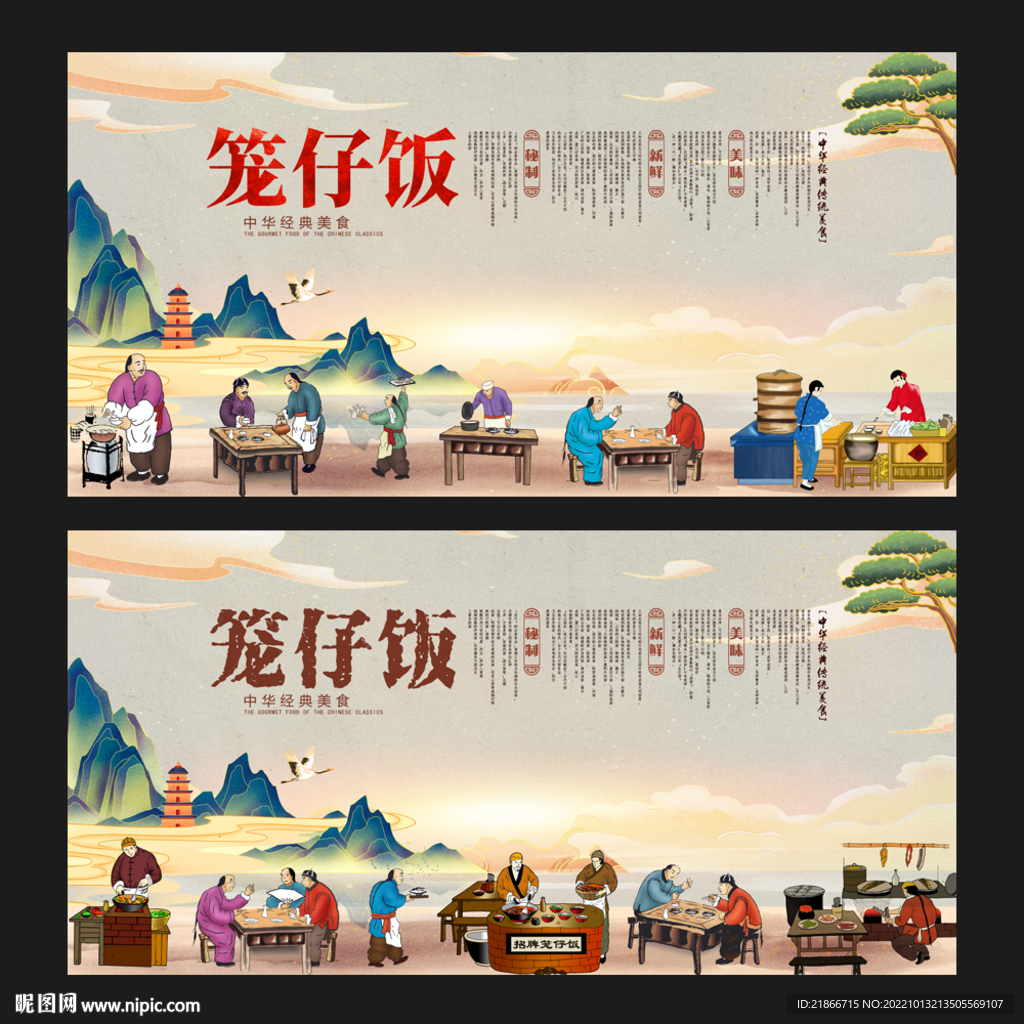 笼仔饭