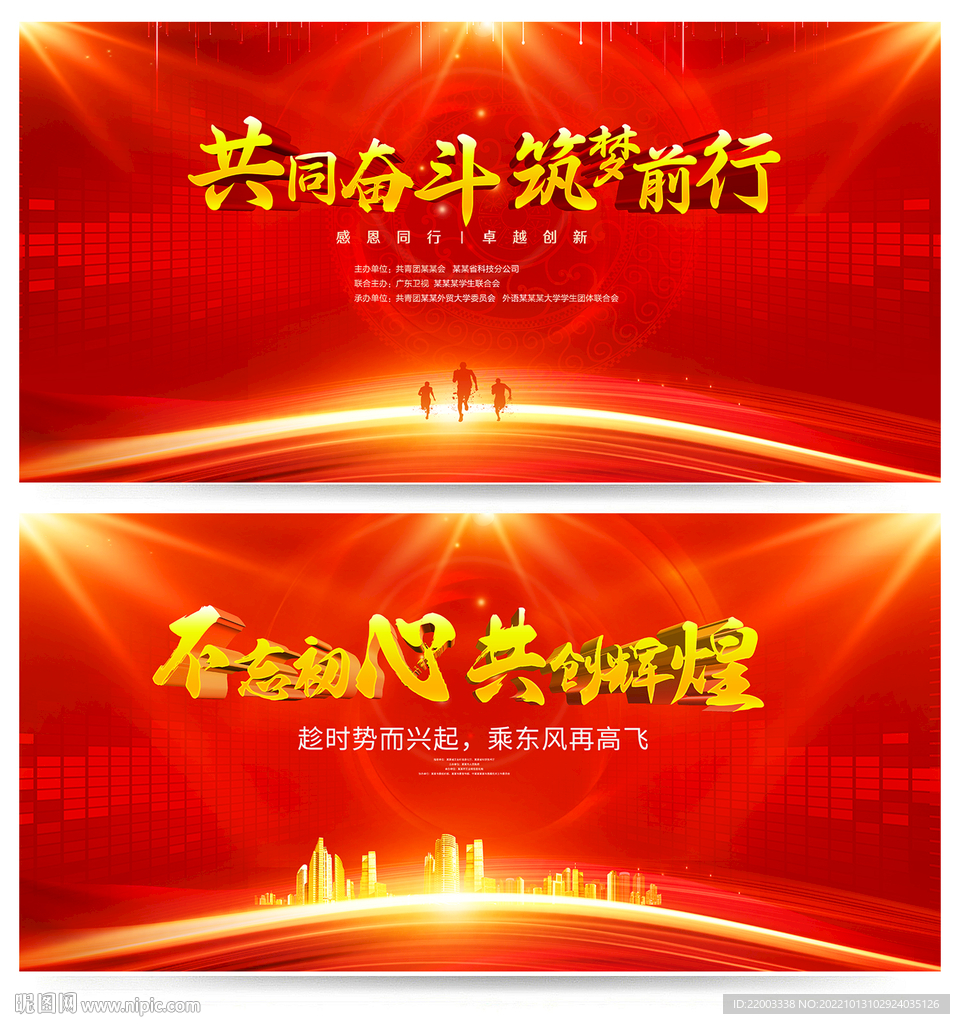 红色背景