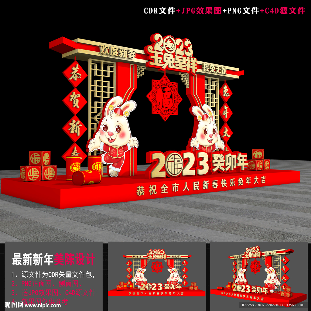 新年小品