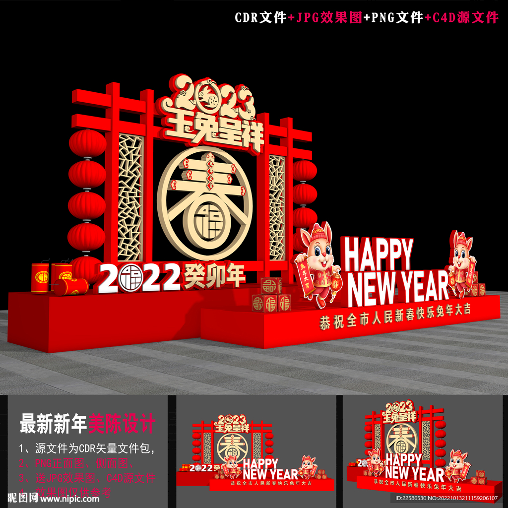 兔年打卡点
