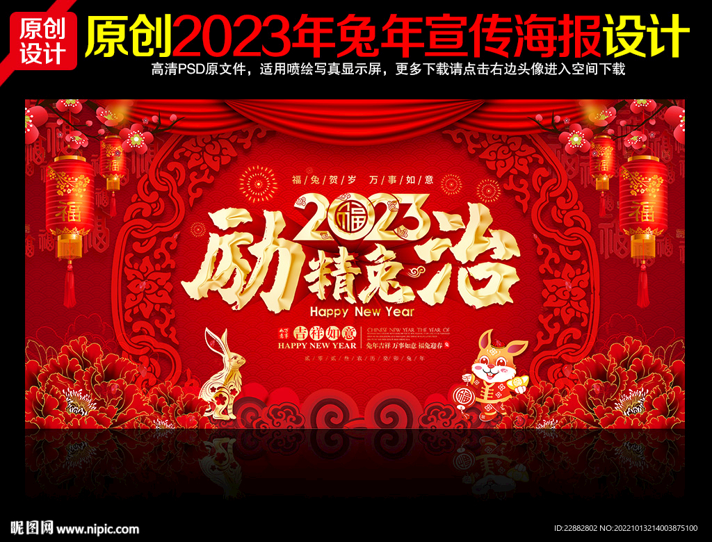 2023海报