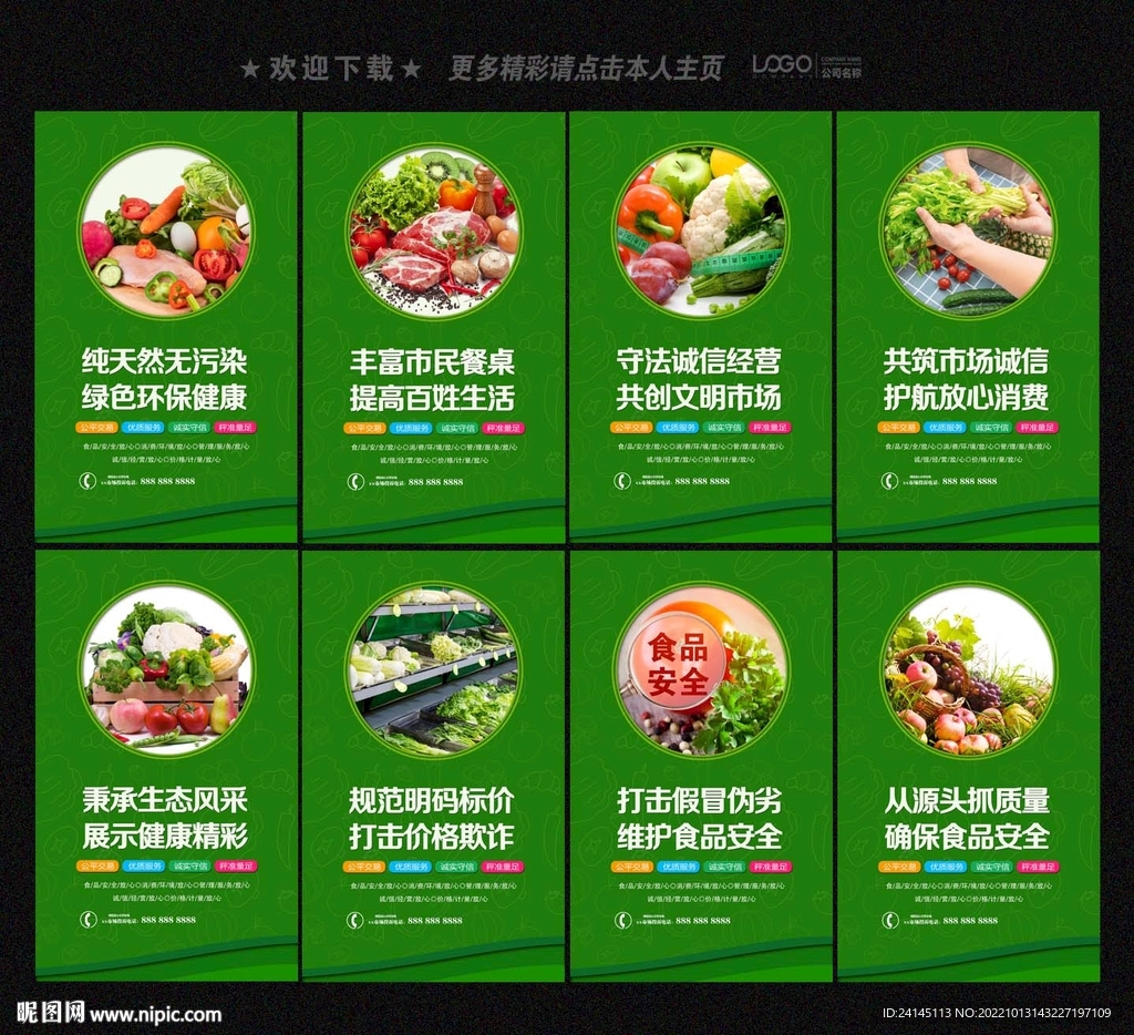 农贸市场