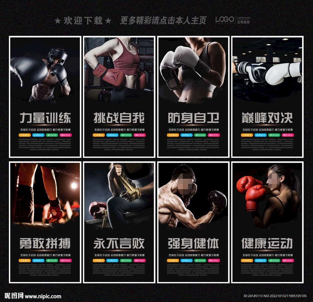 拳击