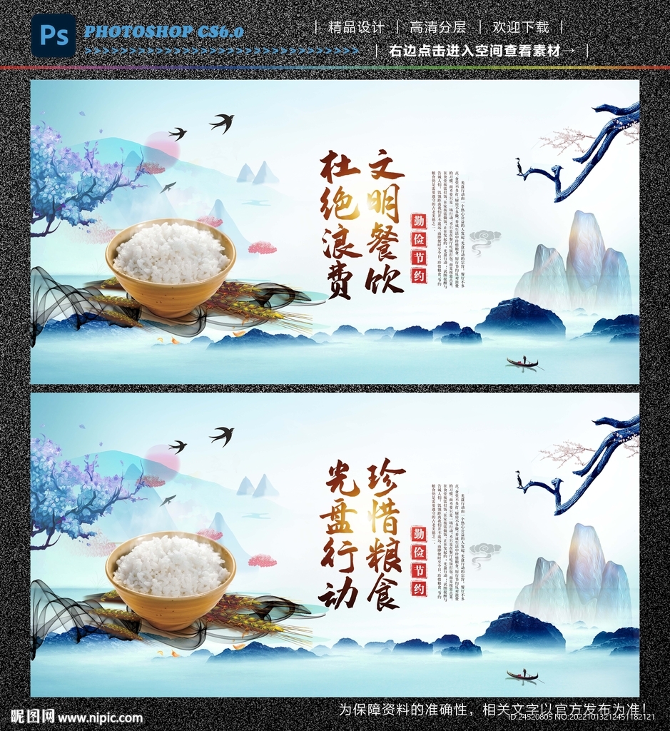 文明餐饮
