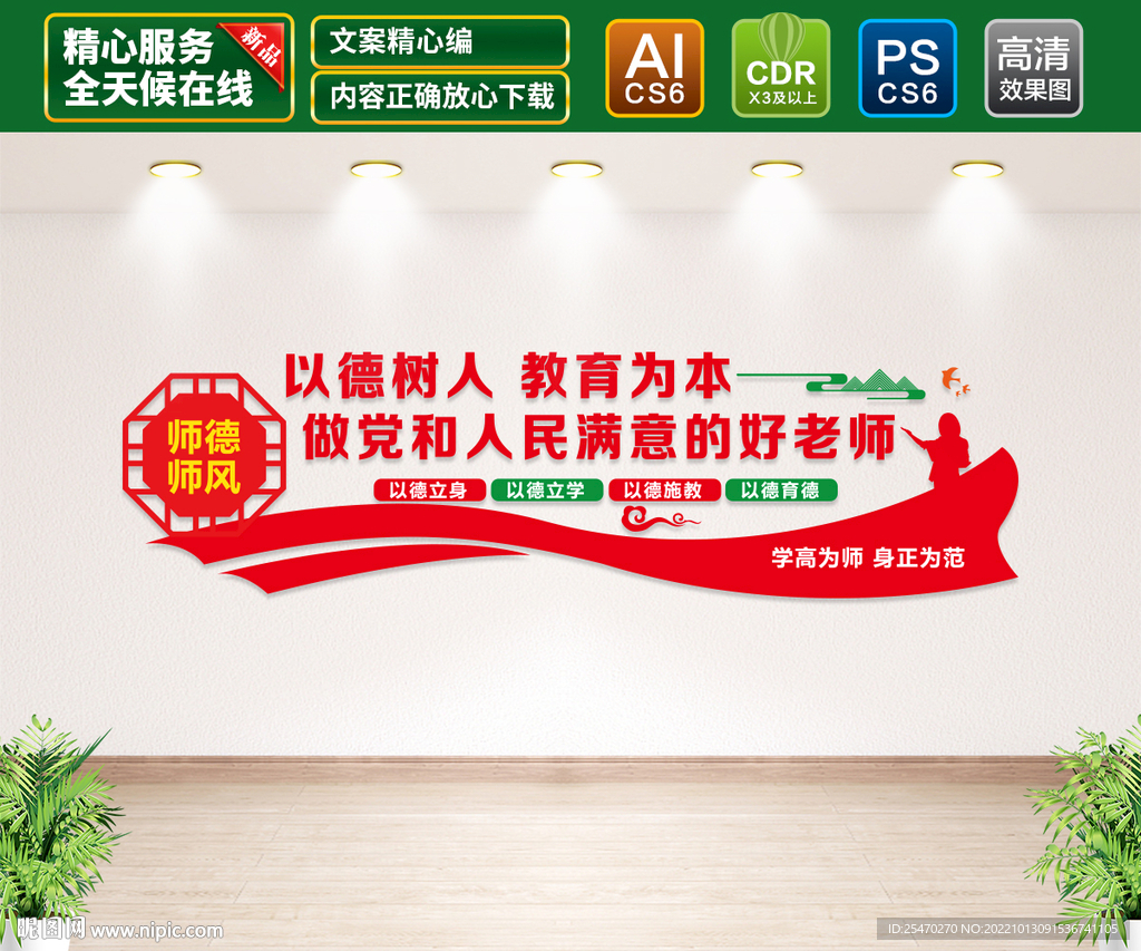 做党和人民满意的好老师