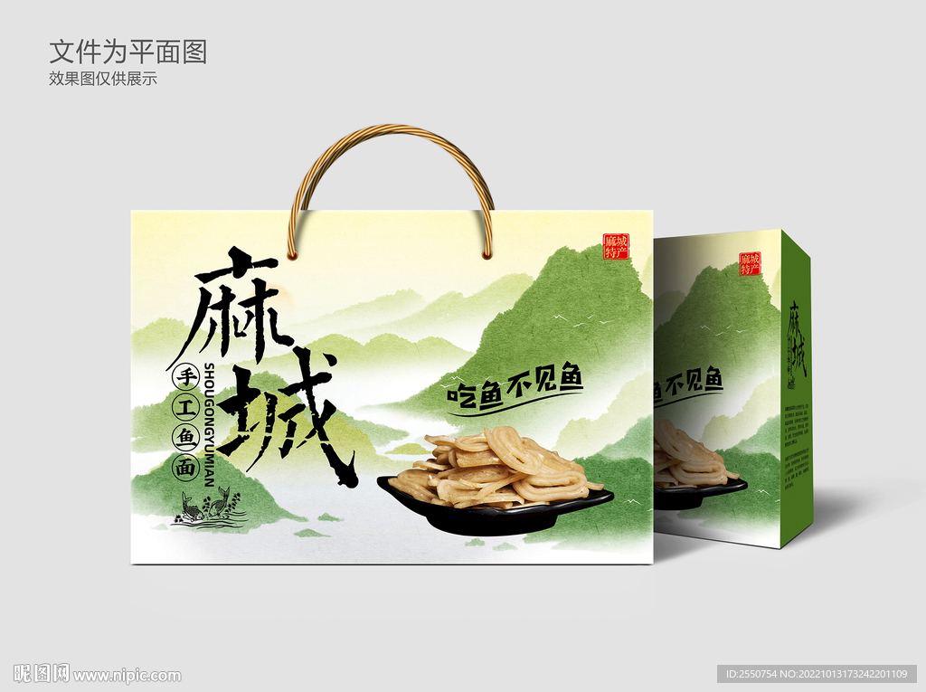 麻城鱼面包装