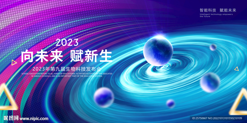 科技