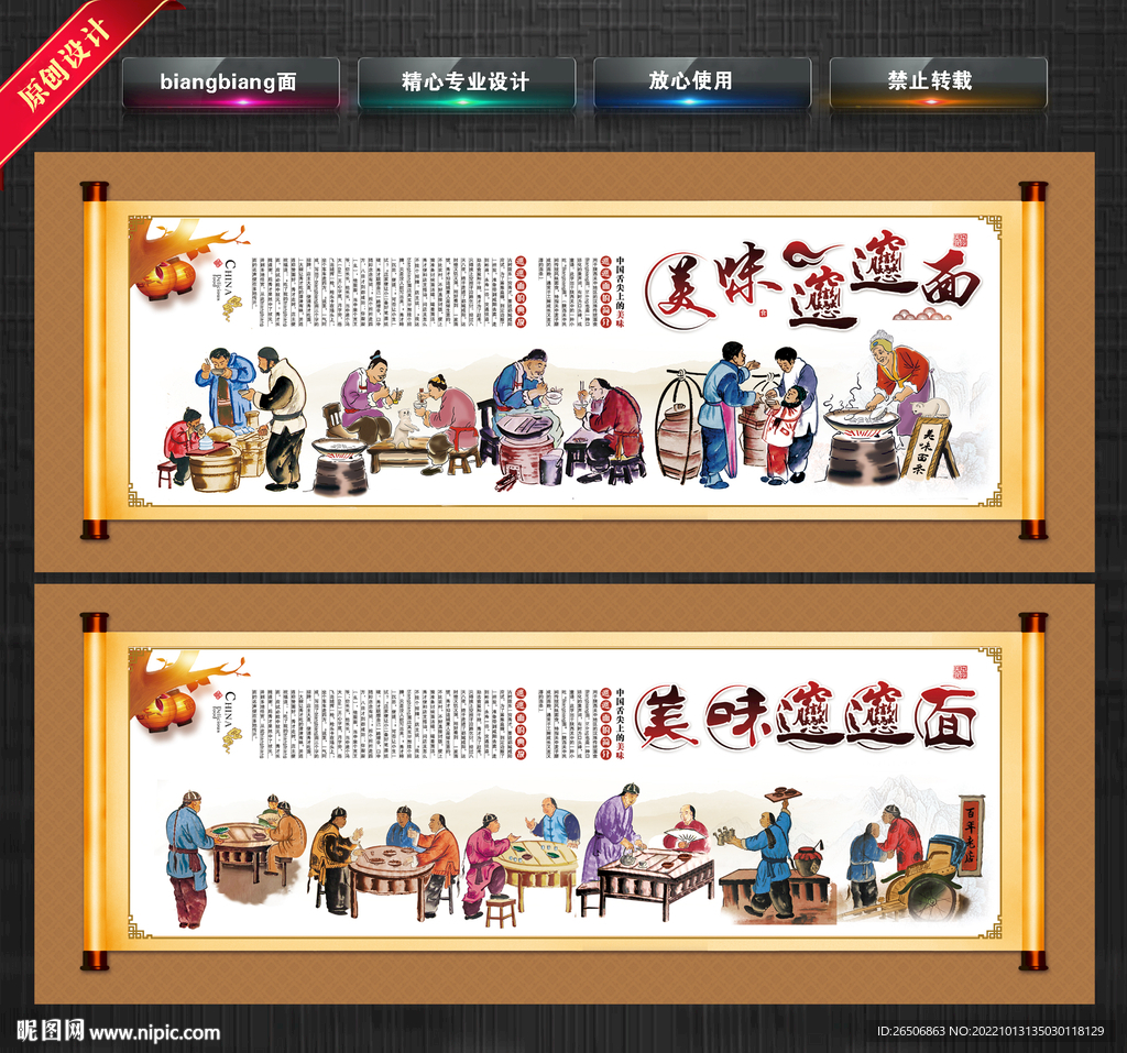 biangbiang面