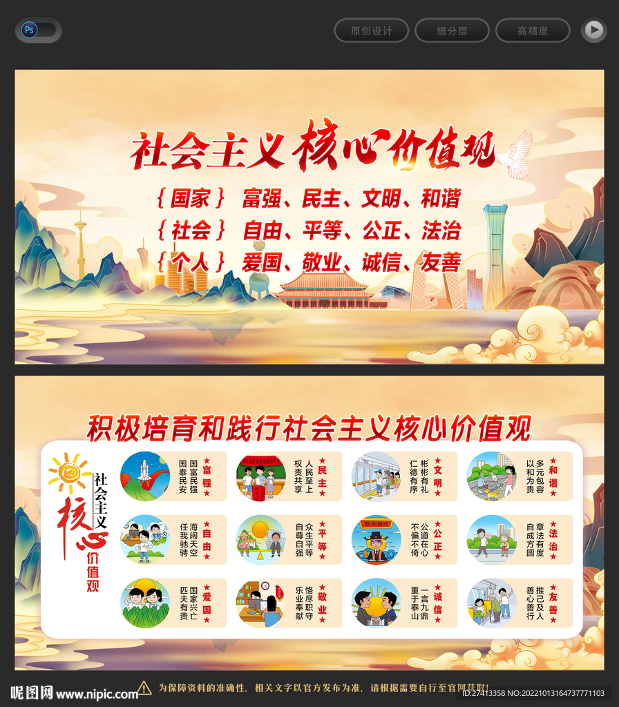 价值观