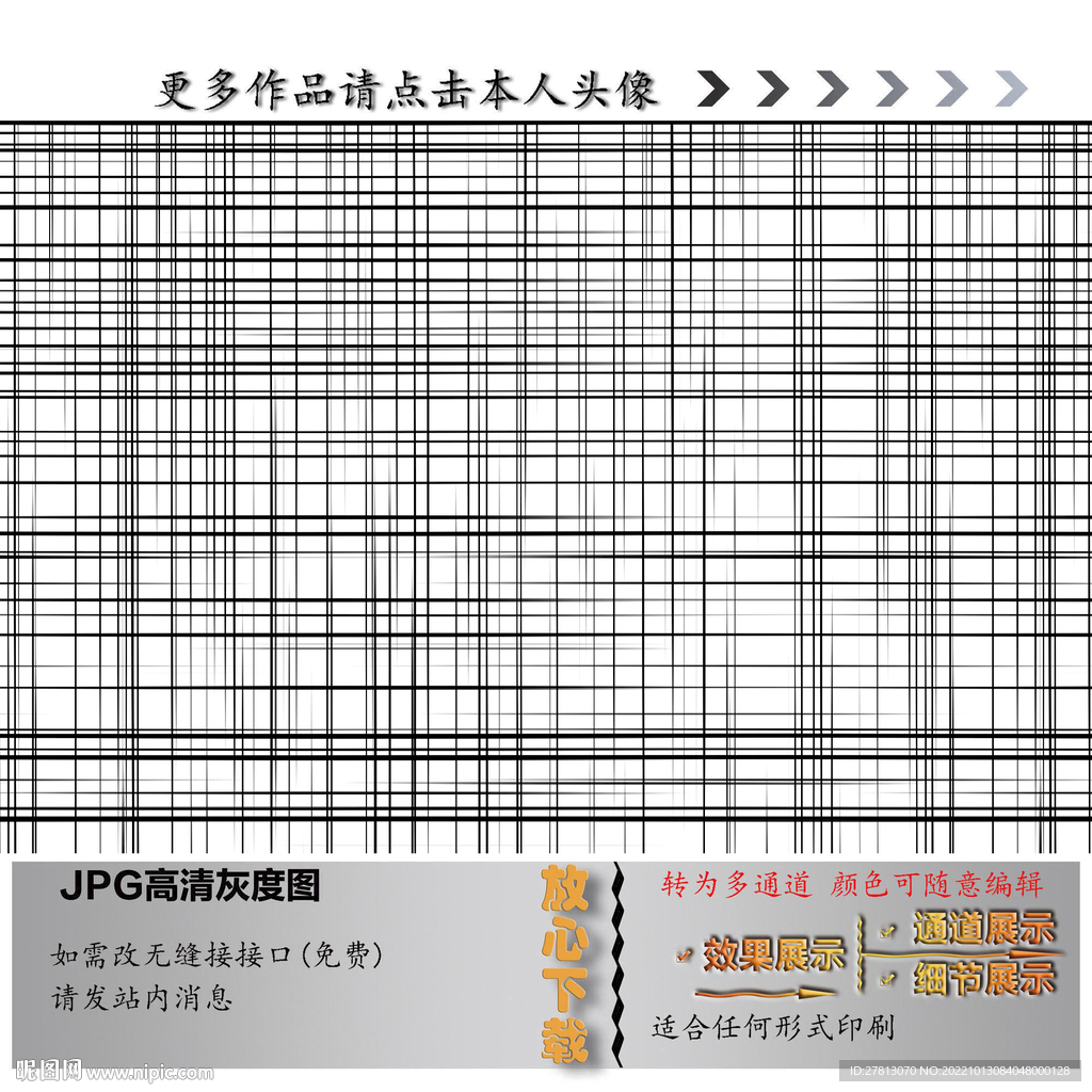 肌理纹