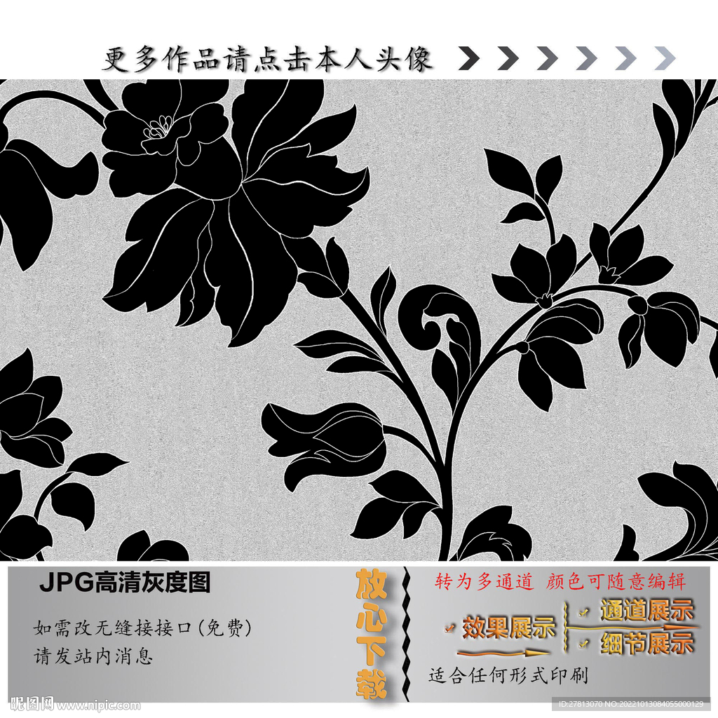 肌理纹