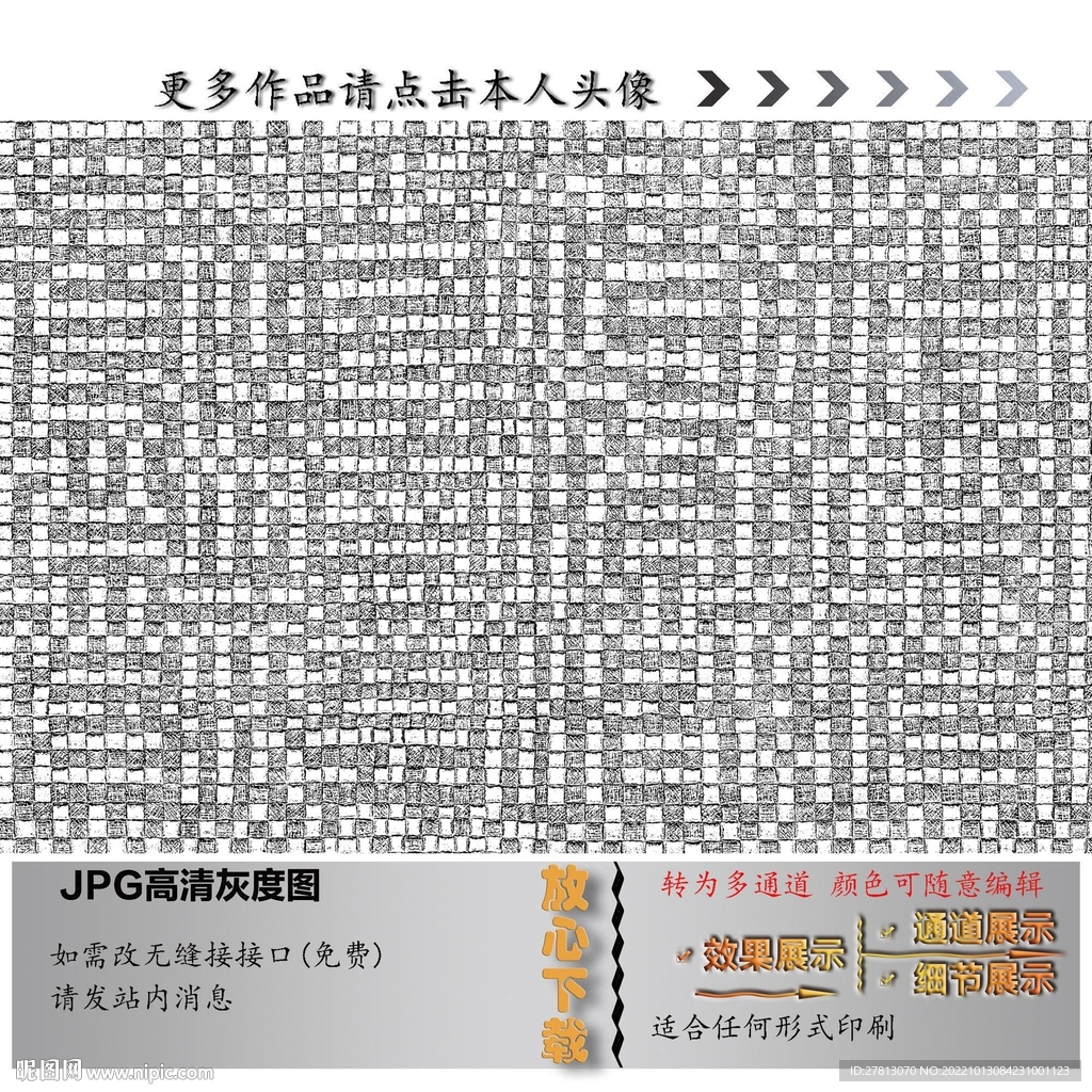 肌理纹