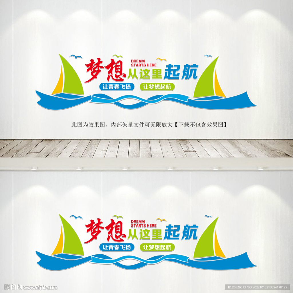 梦想从这里起航