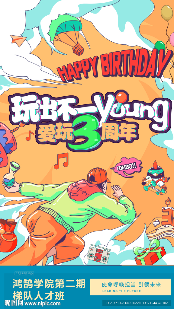 插画背景板
