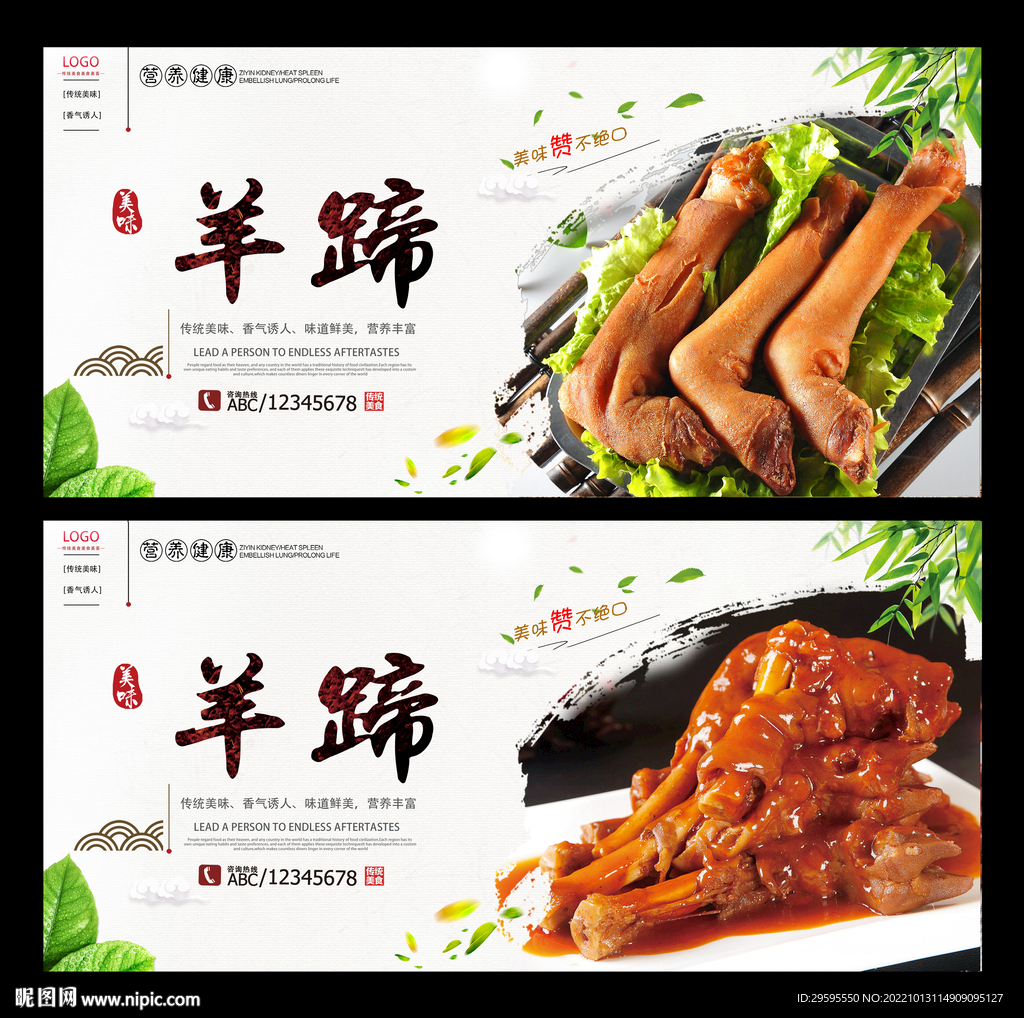 羊蹄