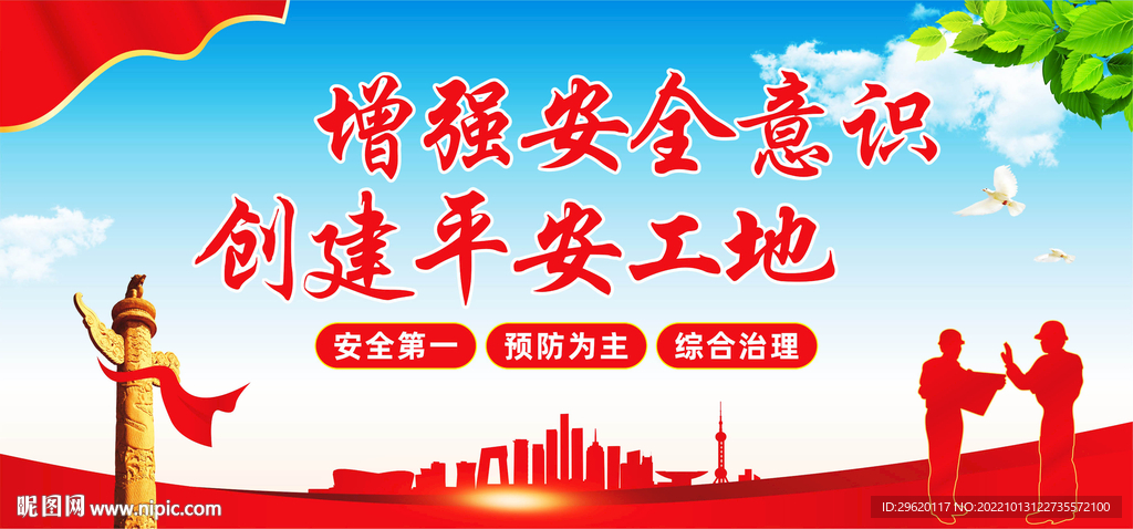 工程质量