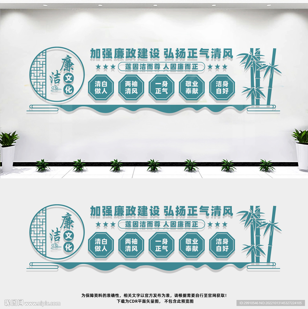 廉政文化墙