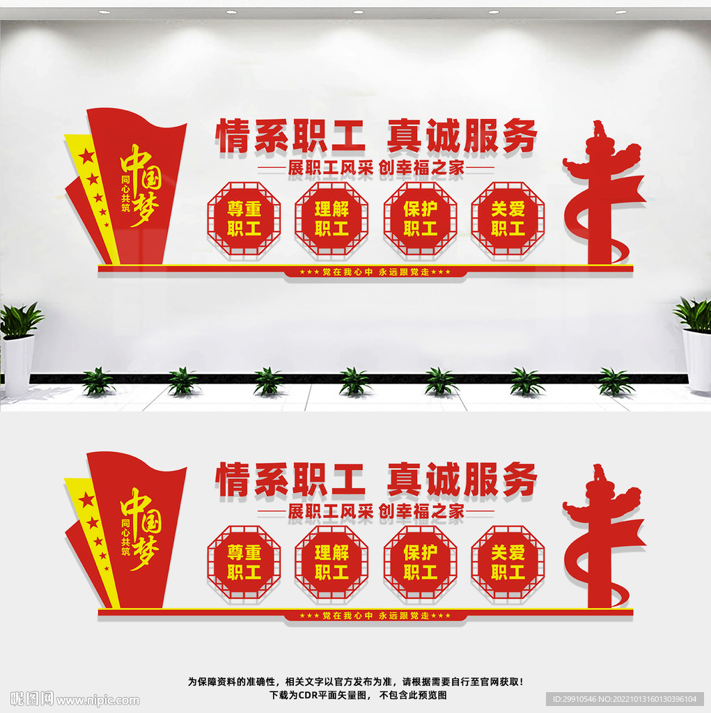 职工之家