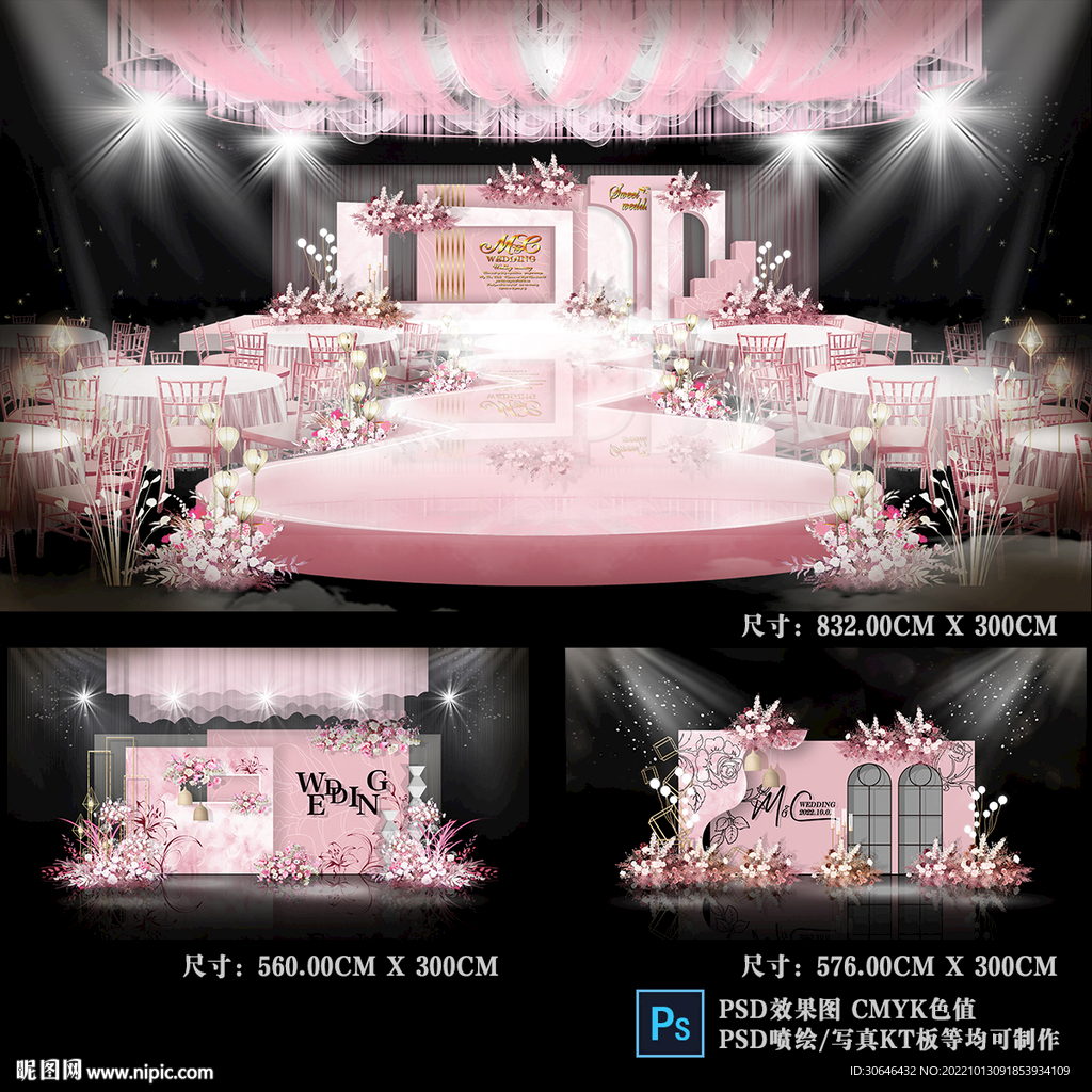 粉色婚礼效果图