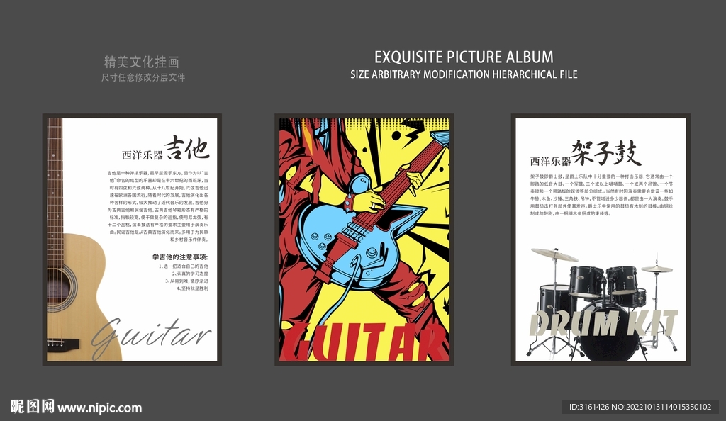 音乐教师挂画