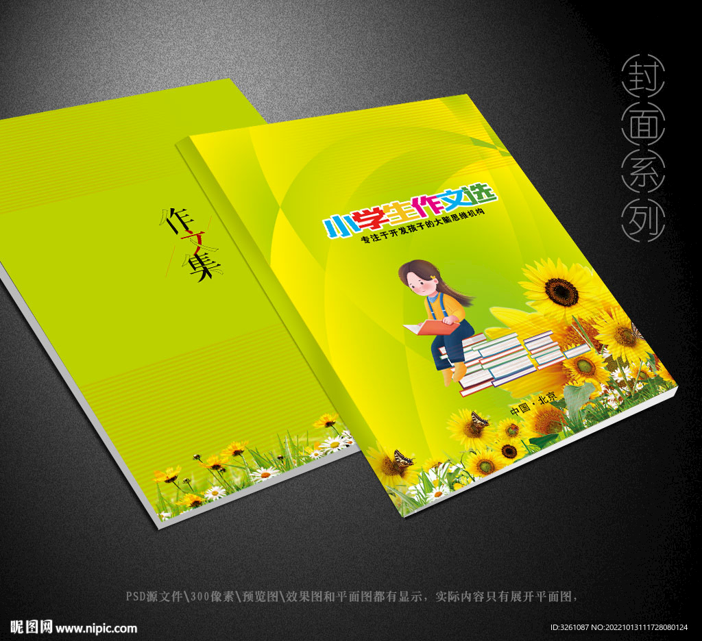 学生手册封面设计|平面|书籍/画册|杨焕钦 - 原创作品 - 站酷 (ZCOOL)