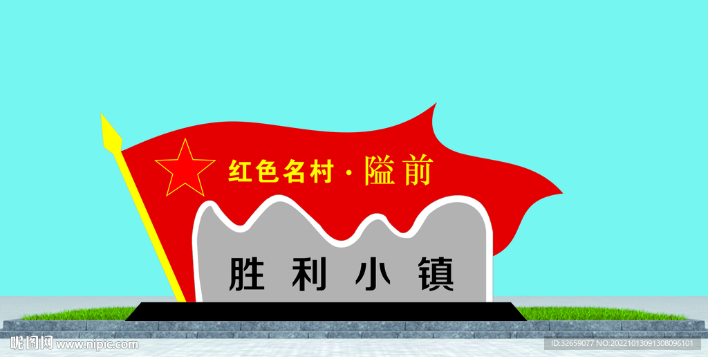 党建雕塑