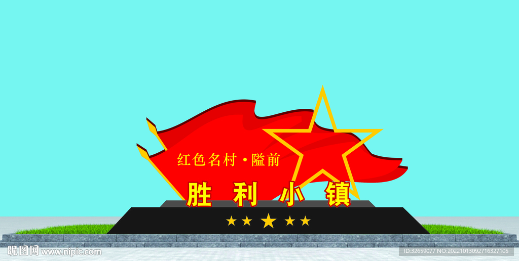 党建雕塑