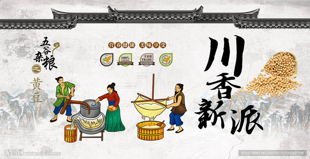 豆花背景墙