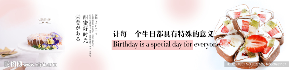 蛋糕画面海报