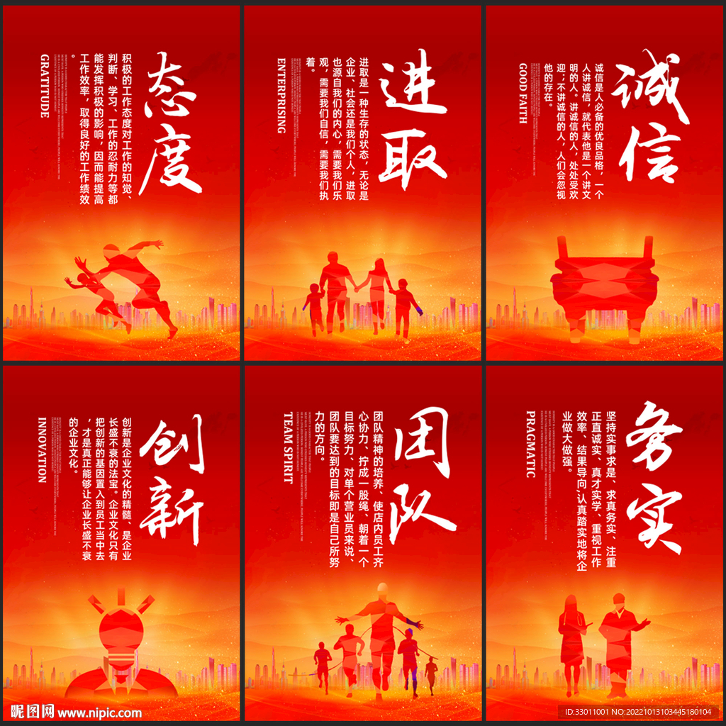 企业文化
