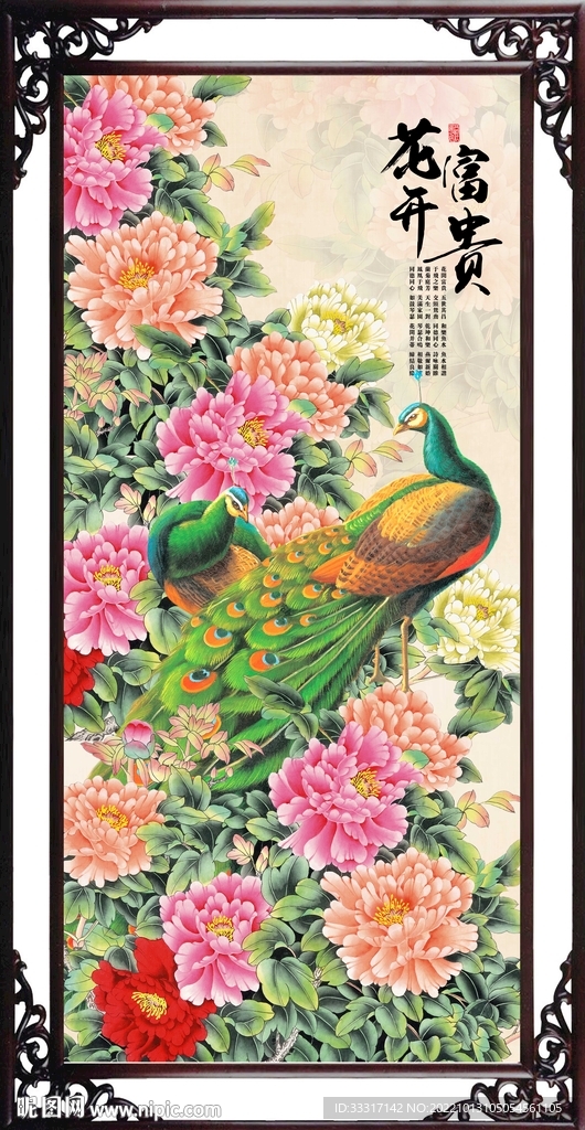 花开富贵牡丹图