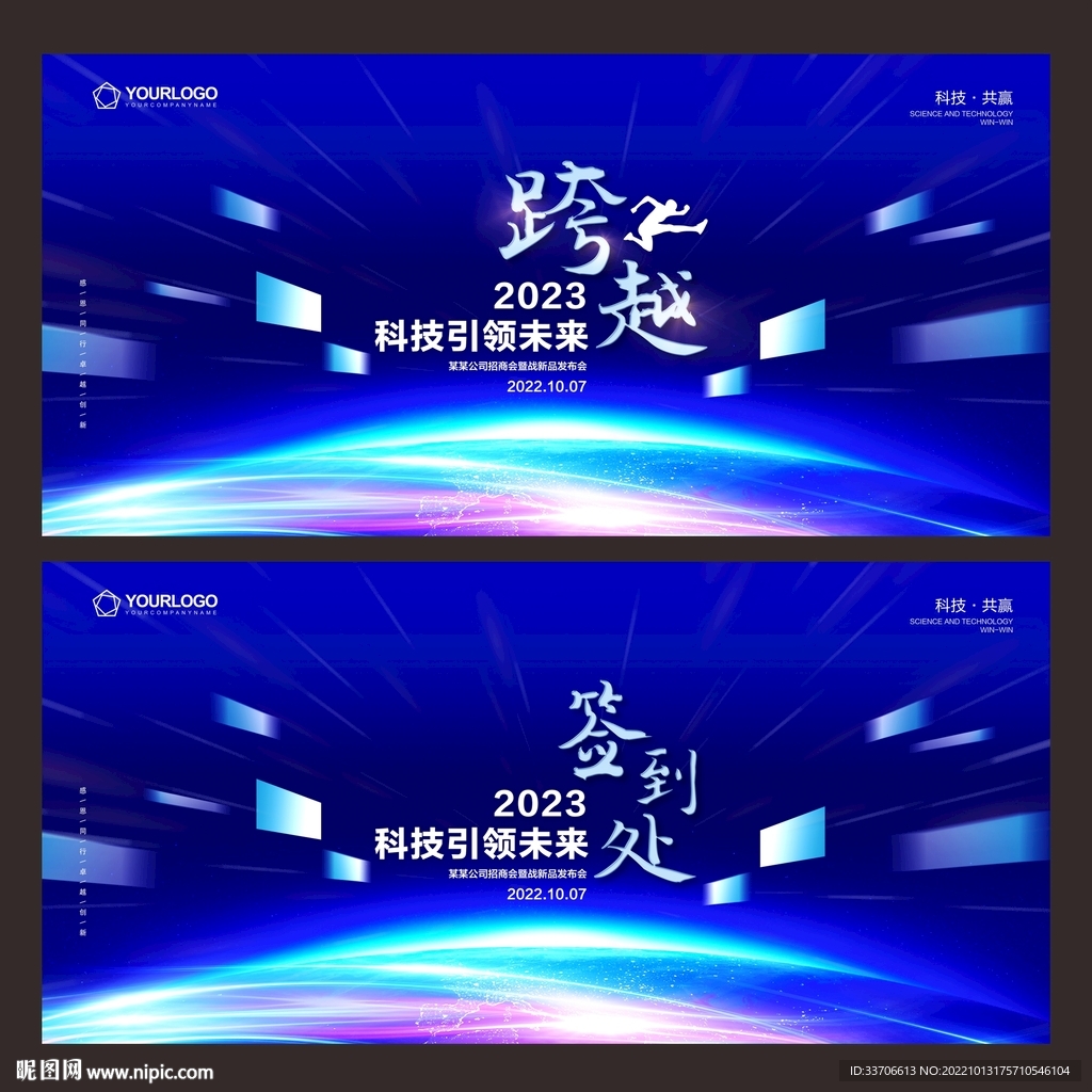 会议背景 