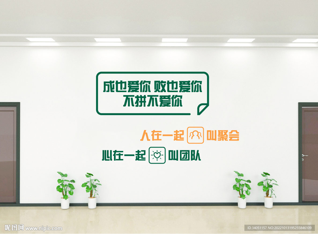  励志墙贴