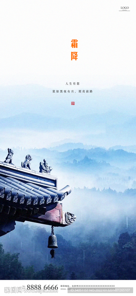 霜降
