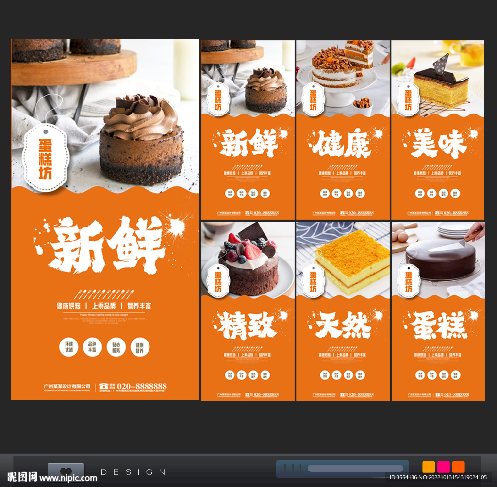 蛋糕
