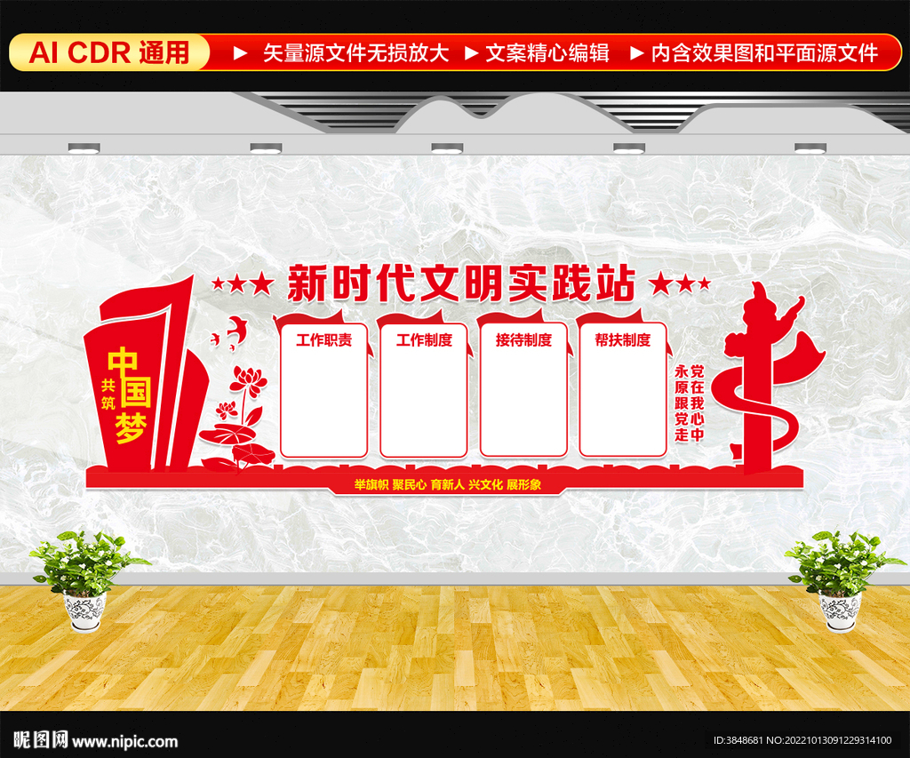 新时代文明实践站