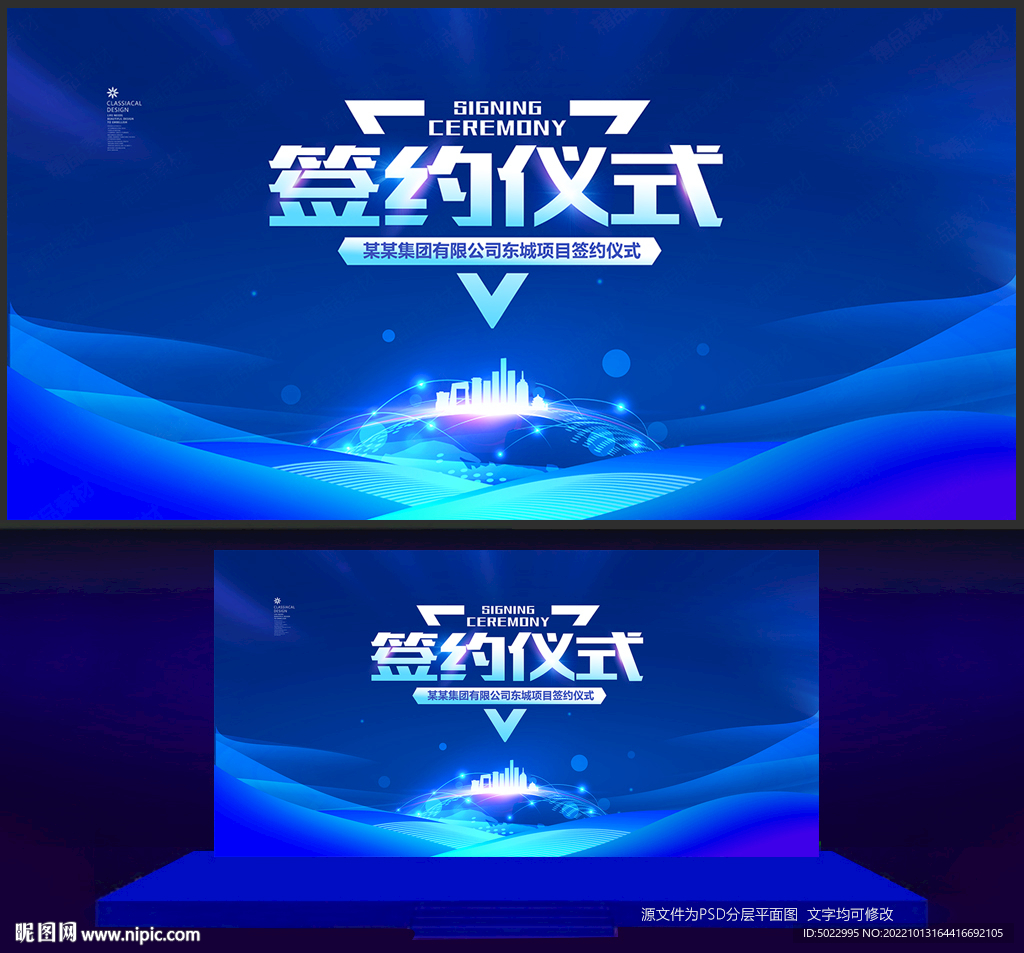 签约仪式