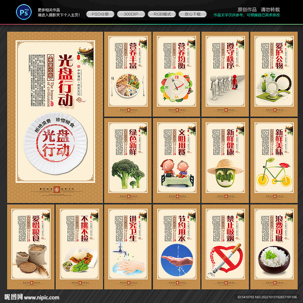 食堂