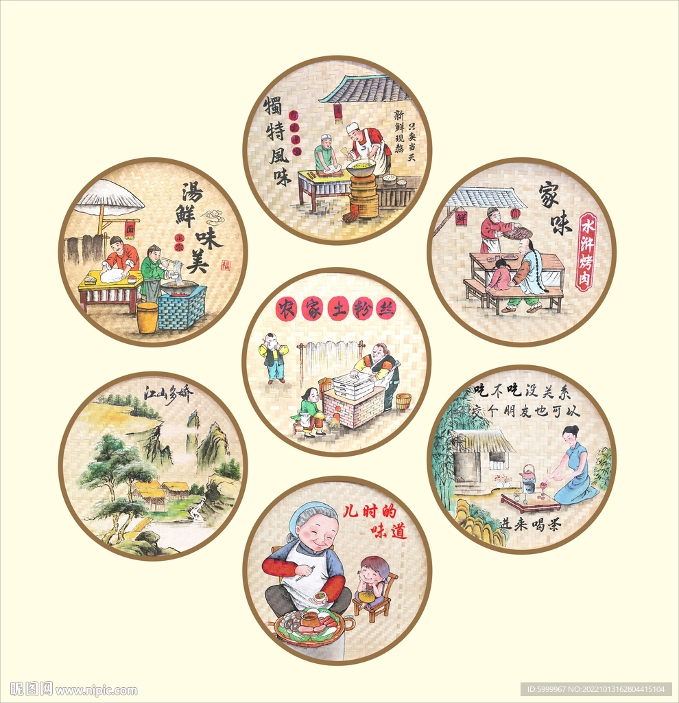 复古农家乐墙壁手绘挂画