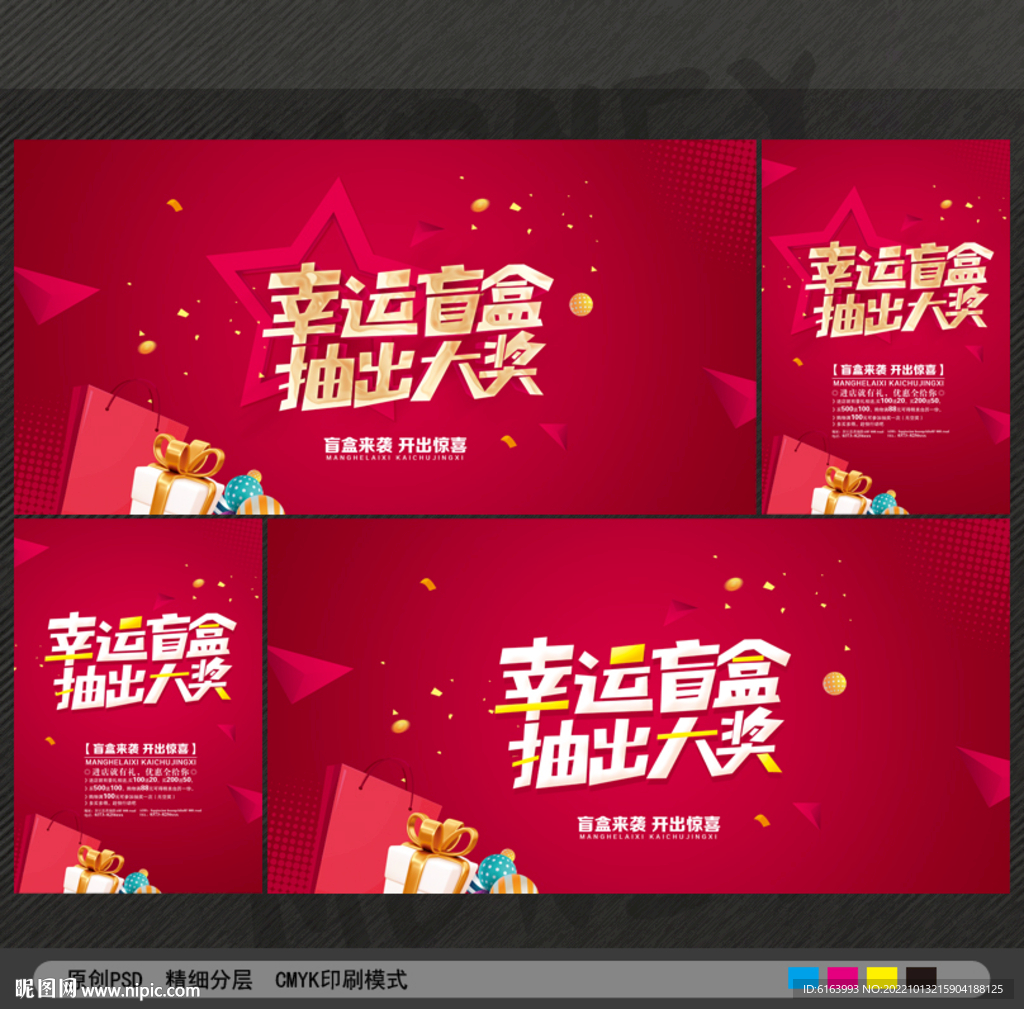 抽奖