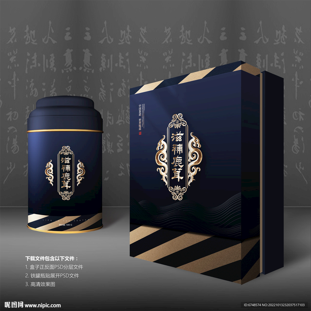 鹿茸包装礼盒