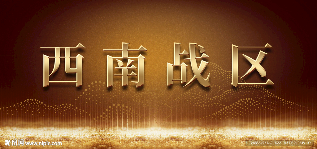 金色桌牌